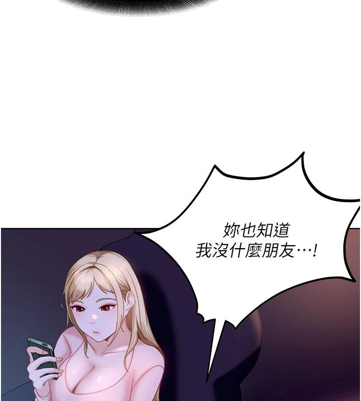 太妹硬闖成人界第7話-下個目標是姐姐?