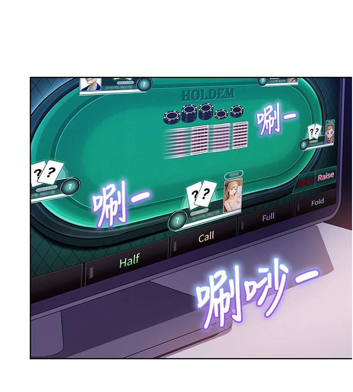 太妹硬闖成人界第7話-下個目標是姐姐?