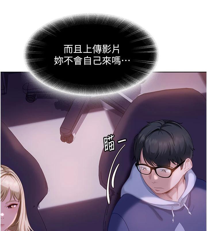 太妹硬闖成人界第7話-下個目標是姐姐?