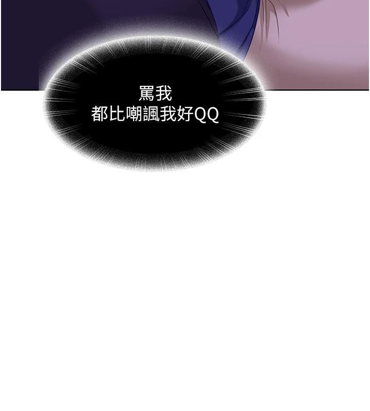 太妹硬闖成人界第7話-下個目標是姐姐?