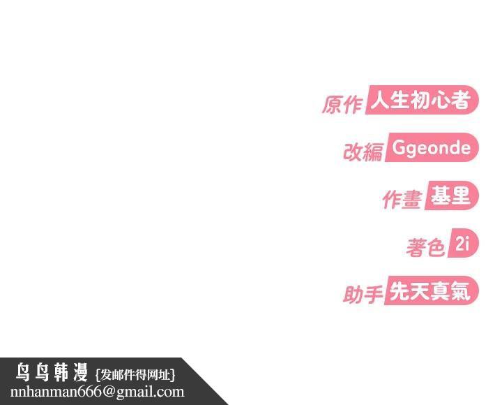 太妹硬闯成人界第7話-下個目標是姐姐?