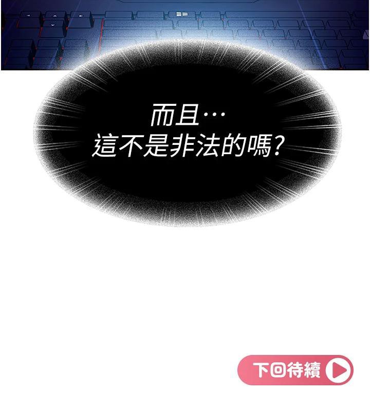 太妹硬闖成人界第7話-下個目標是姐姐?