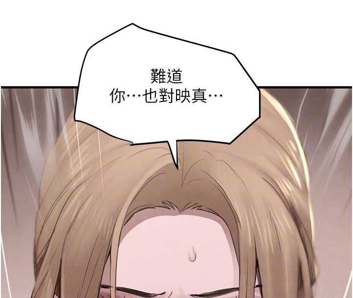 黑道千金第58話-弟弟的老二好吃吧?