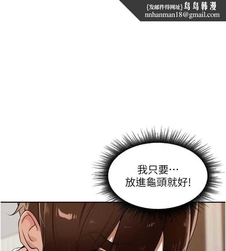 裡長孫子開麥啦第33話-變身透明人硬上人妻