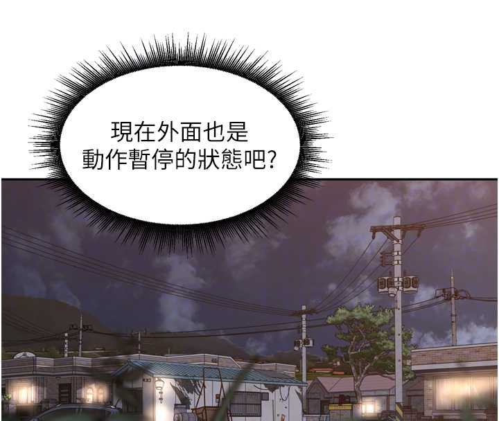 裡長孫子開麥啦第33話-變身透明人硬上人妻