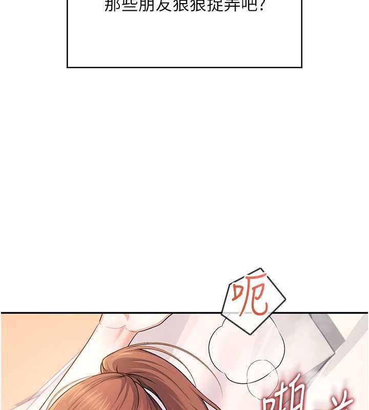 飞机杯女神连线中第38話-男人的肉棒果然不一樣