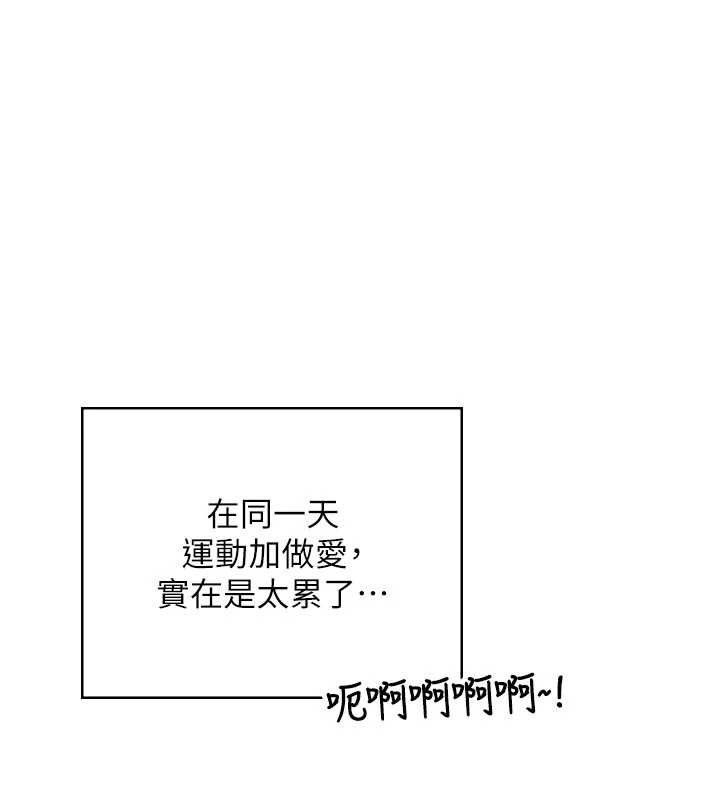 飞机杯女神连线中第38話-男人的肉棒果然不一樣