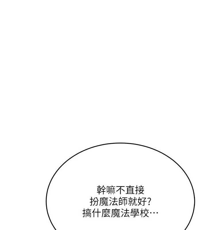 飞机杯女神连线中第38話-男人的肉棒果然不一樣