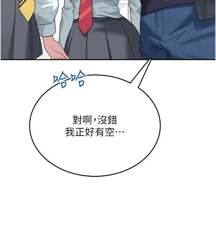 飞机杯女神连线中第38話-男人的肉棒果然不一樣