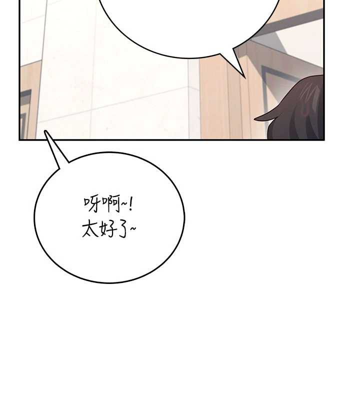 飞机杯女神连线中第38話-男人的肉棒果然不一樣