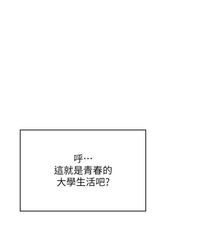 飞机杯女神连线中第38話-男人的肉棒果然不一樣