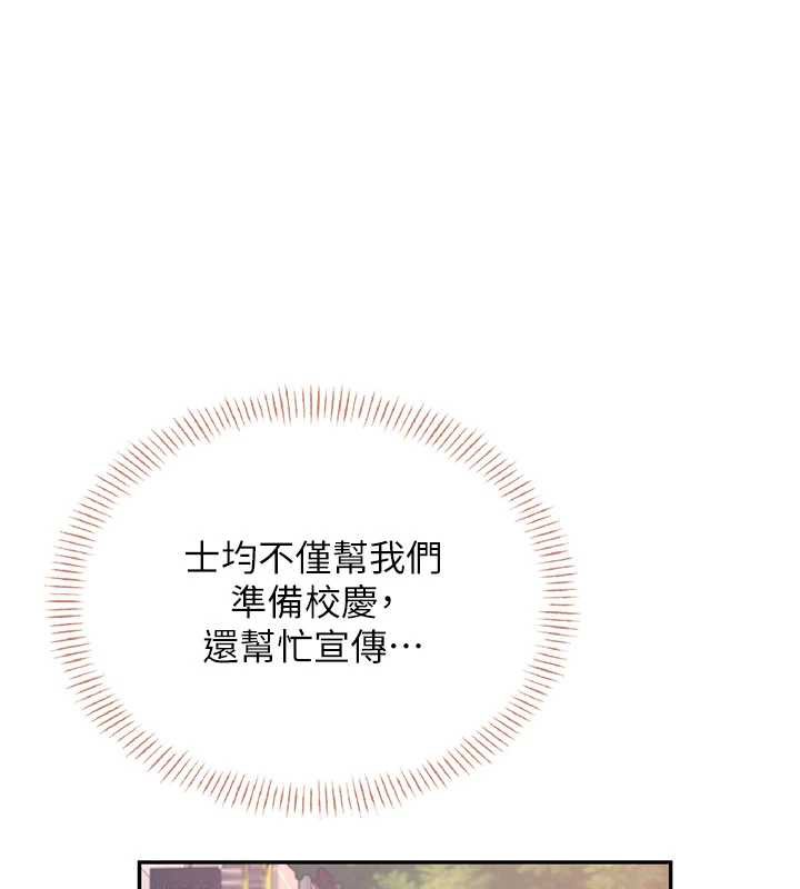 飞机杯女神连线中第38話-男人的肉棒果然不一樣