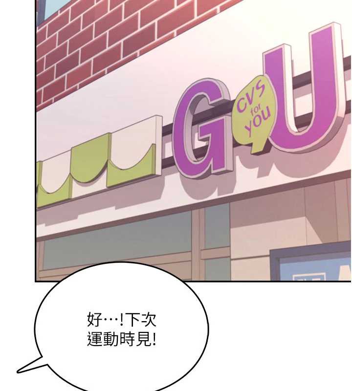 飞机杯女神连线中第38話-男人的肉棒果然不一樣