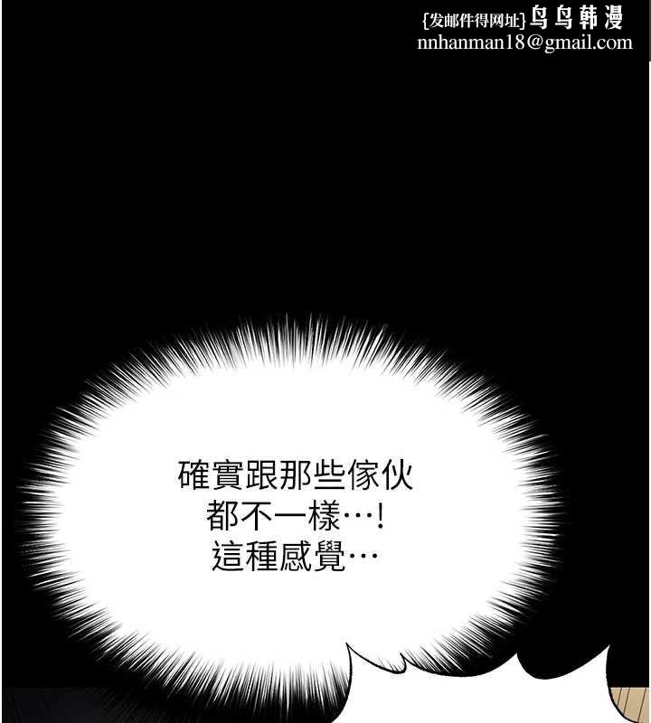 末日鵰堡第54話-用龜頭刮除那混蛋的精液