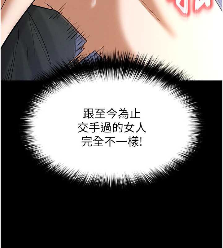 末日鵰堡第54話-用龜頭刮除那混蛋的精液