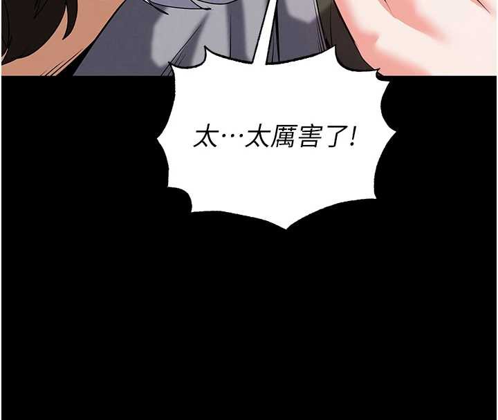 末日鵰堡第54話-用龜頭刮除那混蛋的精液