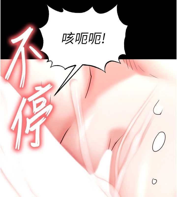 末日鵰堡第54話-用龜頭刮除那混蛋的精液