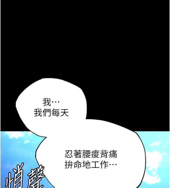 末日鵰堡第54話-用龜頭刮除那混蛋的精液