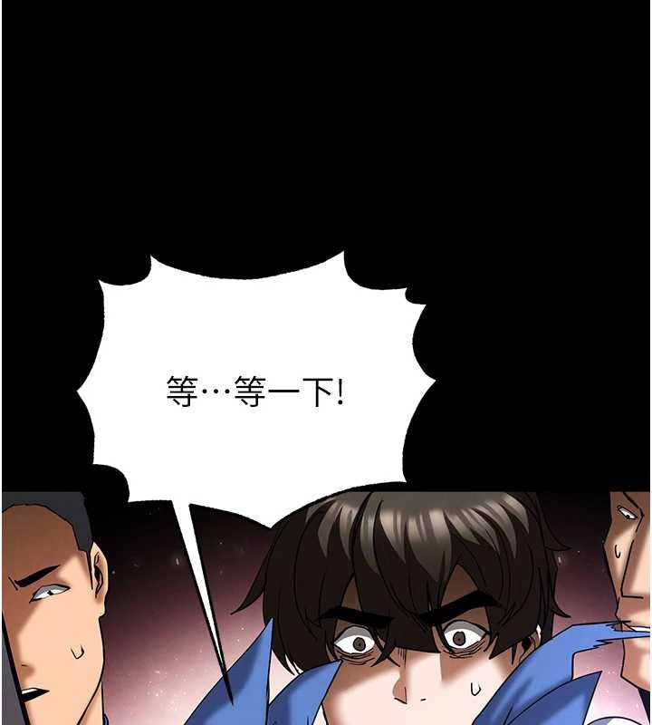 末日鵰堡第54話-用龜頭刮除那混蛋的精液