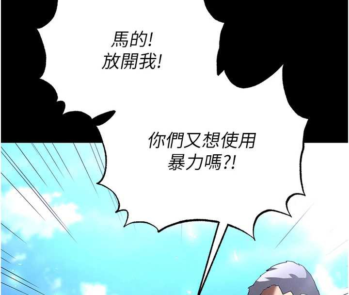 末日鵰堡第54話-用龜頭刮除那混蛋的精液