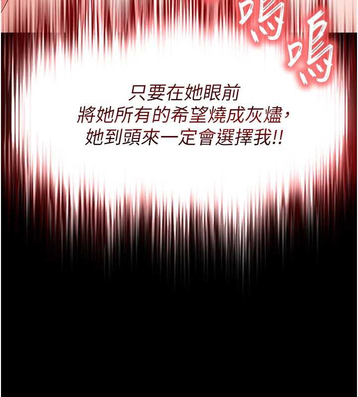 末日鵰堡第54話-用龜頭刮除那混蛋的精液