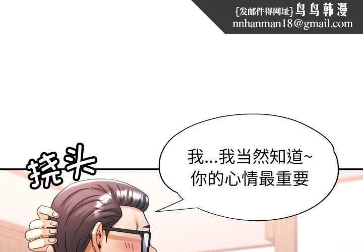 可以爱你吗第79話