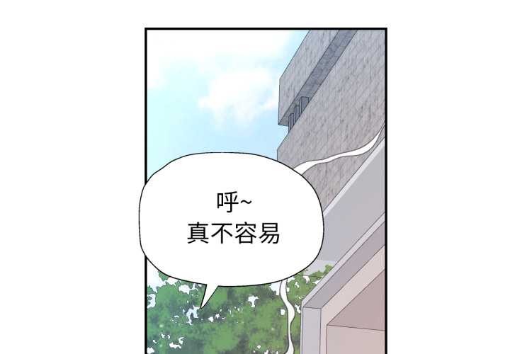 可以爱你吗第79話