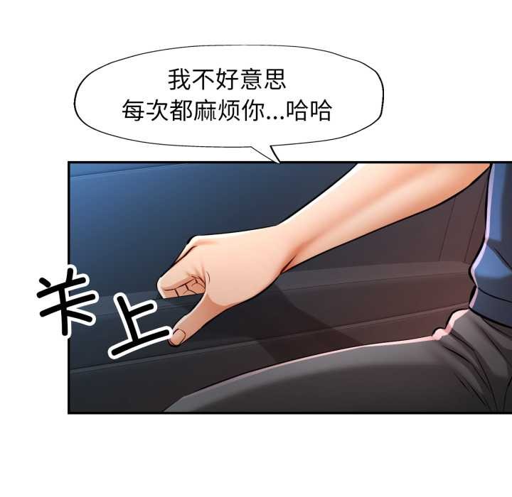 可以爱你吗第79話