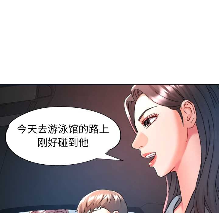 可以爱你吗第79話