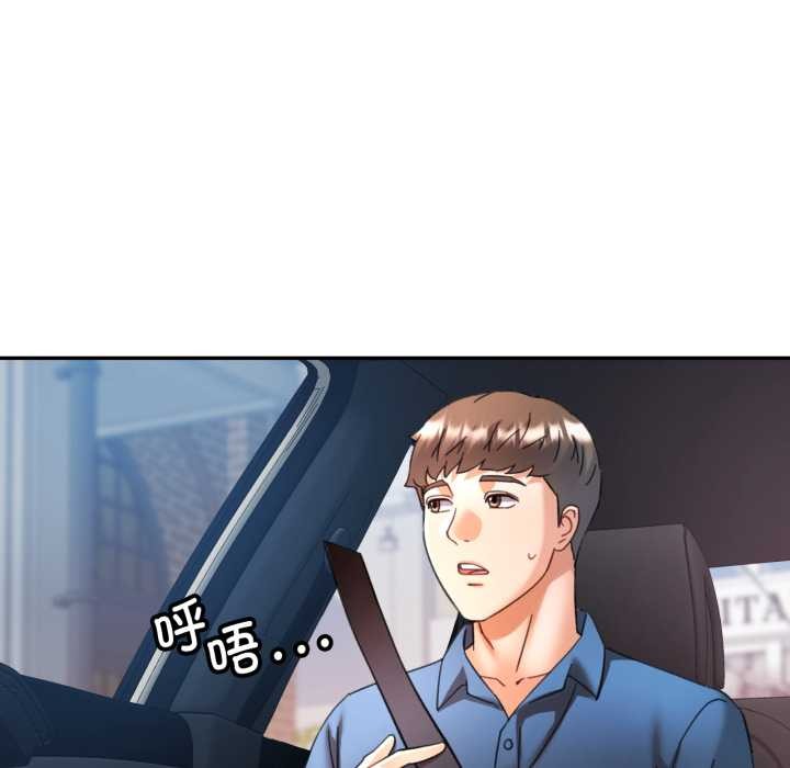 可以爱你吗第79話