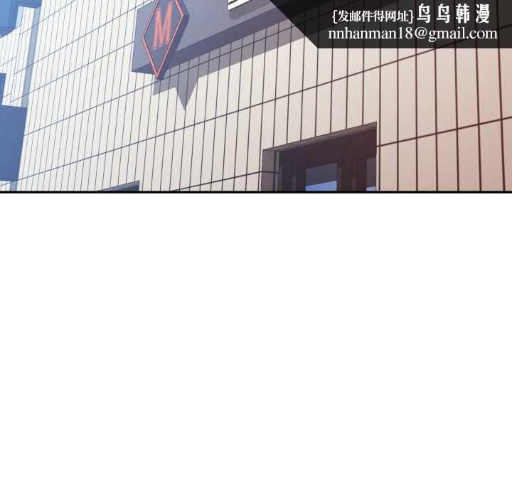 可以爱你吗第79話