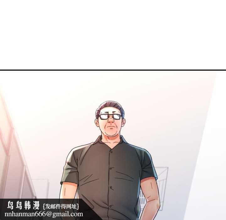 可以爱你吗第79話