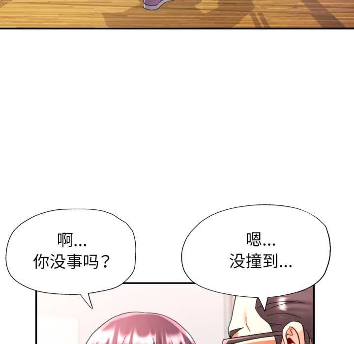 可以爱你吗第79話