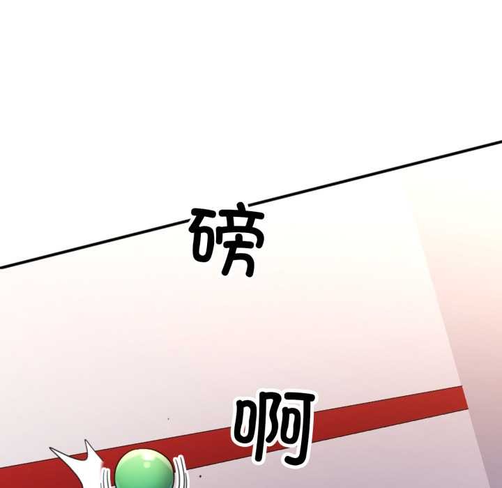 可以爱你吗第79話