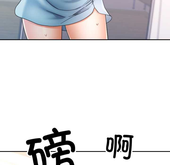 可以爱你吗第79話