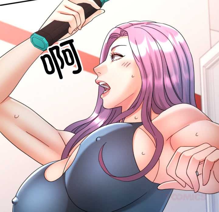 可以爱你吗第79話