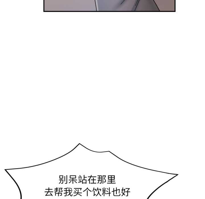 可以爱你吗第79話