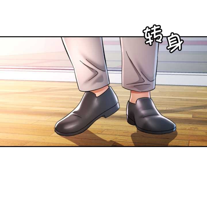 可以爱你吗第79話