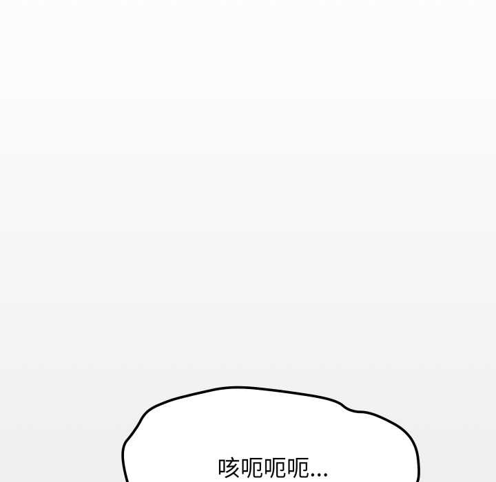 缺德邻居难相处第59話