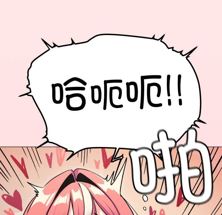 缺德邻居难相处第59話