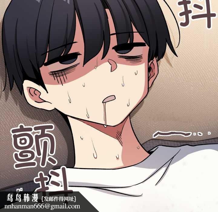 缺德邻居难相处第59話