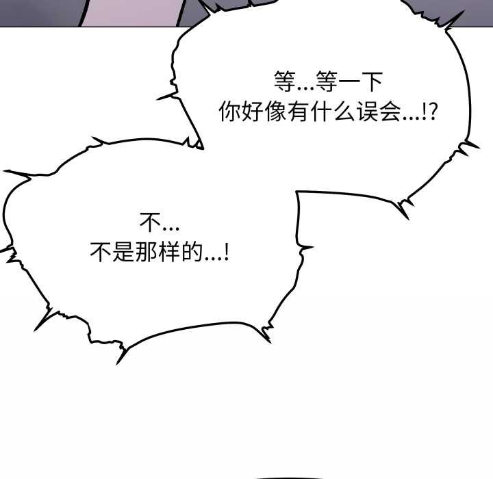 缺德邻居难相处第59話