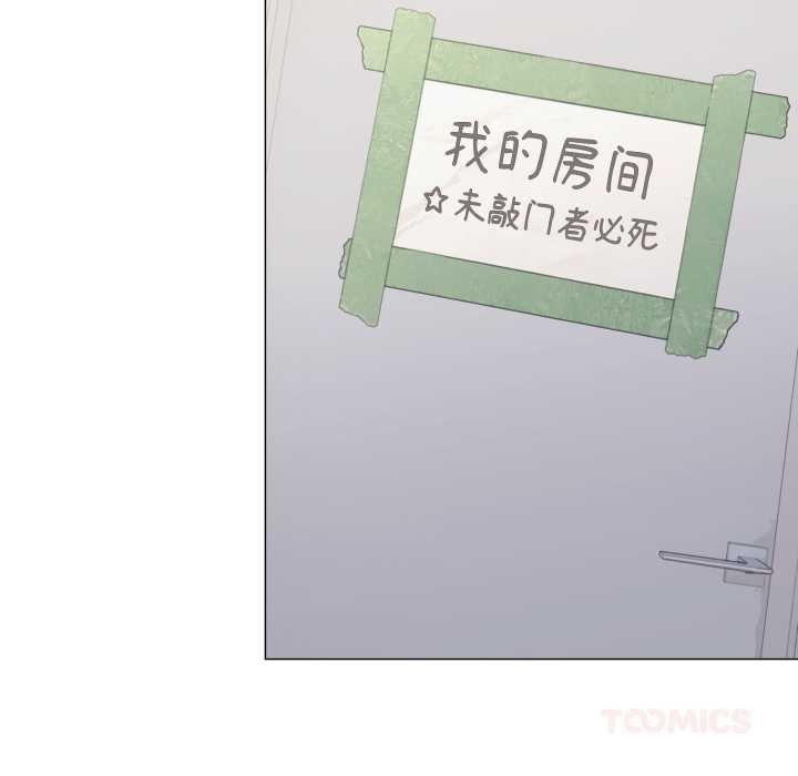 缺德邻居难相处第59話