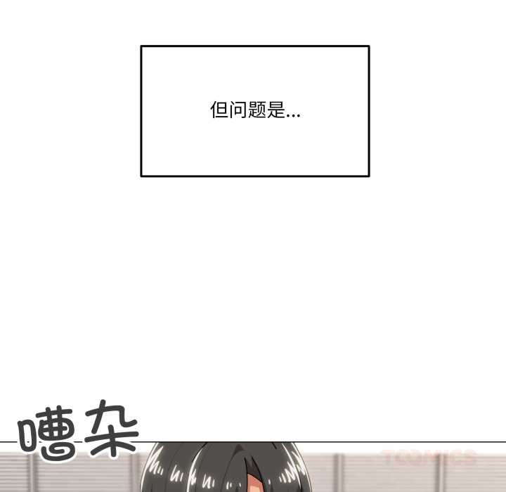 家人之间这样不好吧第72話