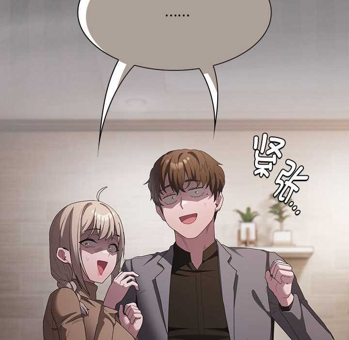 神圣陷阱第20話