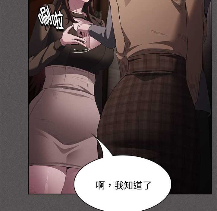 神圣陷阱第20話