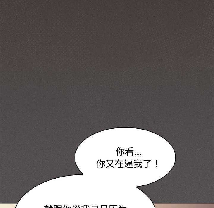 神圣陷阱第20話