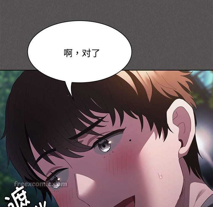 神圣陷阱第20話