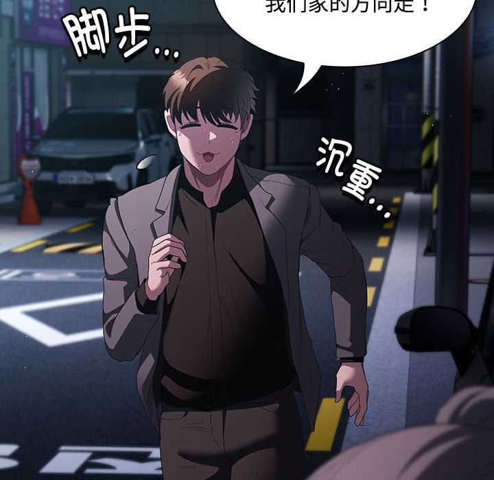 神圣陷阱第20話