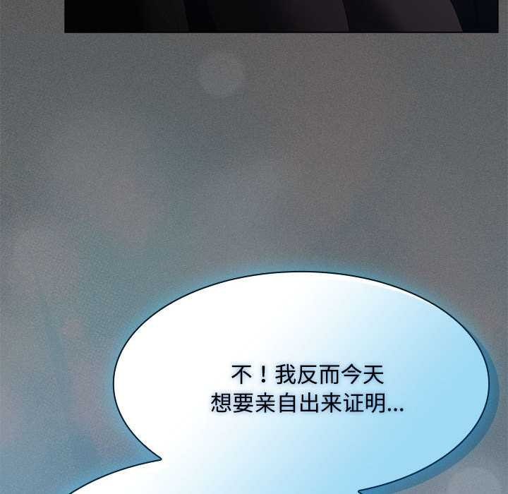 神圣陷阱第20話